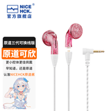 NICEHCK原道可欣 原道第3代升级版可换线平头塞酱全新版HIFI高音质可选带麦线控麦克风发烧友耳机 【原道可欣】樱粉3.5mm无麦 原道第3代