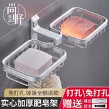 尚野优品 肥皂盒免打孔太空铝卫生间浴室置物架香皂架子网托壁挂式皂碟沥水肥皂架香皂盒浴室挂架 双皂网哑光款【打孔/免打孔两用】