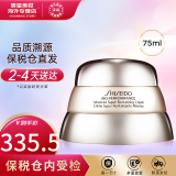 资生堂（Shiseido）百优精纯乳霜面霜盼丽风姿抗皱修复补水保湿淡化细纹教师节礼物 资生堂百优精纯面霜 大容量75ml