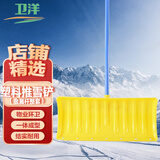 卫洋  WYS001 推雪板 除雪铲大号环卫除雪工具带手柄 颜色随机雪锹塑料铲子塑料锹