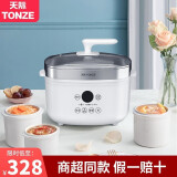 天际（TONZE）天际（TONZE） 隔水炖盅 陶瓷炖汤锅家用电炖锅全自动煮粥神器2-4人用煲汤锅燕窝电炖盅255BW 2.5升白色（超市同款）