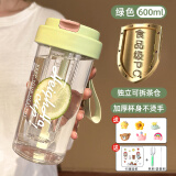 目送（musong）水杯高颜值 吸管杯女便携耐高温大容量学生咖啡茶水分离塑料水杯 咖啡花茶杯绿色 600ml 1个