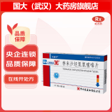[欣通平] 替米沙坦氢氯噻嗪片 40mg:12.5mg*14片/盒 10盒装