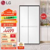 LG664L大容量对开 分区精储冰箱 极速冷藏冷冻  多重冷流送风 恒温保鲜风冷无霜 水光白 S674MEG11D