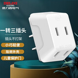 德力西（DELIXI）转换插头/一字型拓展插座一转三插排/无线电源转换器 mini一转三