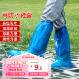 庭好一次性防雨鞋套10只装通用漂流雨靴加长加厚户外高筒长筒塑料脚套