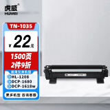 虎威TN1035粉盒适用兄弟DCP1608硒鼓MFC1919nw 1813 1816 1818 1819打印机1906 1908 HL1208 1218w粉盒