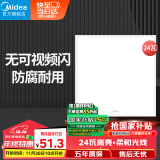 美的（Midea）厨房灯LED集成吊顶灯平板灯天花铝扣厕所面板灯厨卫灯具24瓦