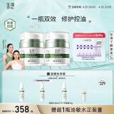 玉泽（Dr.Yu）皮肤屏障修护专研清透保湿霜50g*2  乳液面霜油敏肌