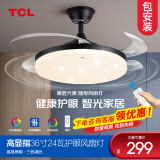 TCL照明吊扇灯风扇灯具客厅北欧餐厅卧室简约LED风扇隐形吊扇灯现代 【力荐】黑流云36寸24W三色调光