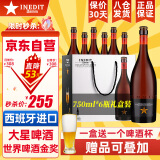 艾帝达姆大星啤酒 西班牙进口精酿啤酒小麦白啤麦芽4.8度 高端送礼 大星 750mL 6瓶 礼盒装