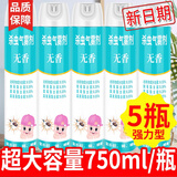 乐姿枪手杀虫气雾剂无味家用强力灭蟑螂药驱苍蝇蚊子喷雾下水道神器小飞虫 750mL 5瓶 【大容量】无味型