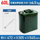 申聚加厚铁油桶汽油桶30升20升10L5L柴油桶加油桶汽油专用桶备用油箱 1.0双重加厚铝盖（方形）60L+油管
