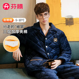 芬腾 睡衣男士夹棉冬季新品三层加厚冬天保暖长袖长裤开衫家居服套装 宝兰 M
