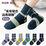 俞兆林儿童袜子男童秋款无骨棉袜小男孩中大童学生中筒袜宝宝秋冬季童袜