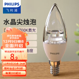 飞利浦（PHILIPS） LED吊灯泡蜡烛灯尖泡拉尾水晶灯超亮节能灯暖光小螺口吊灯泡 【尖泡白底3W】黄光 LED E14