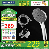 摩恩（MOEN）淋浴花洒套装 五功能增压手持 防缠绕花洒软管带底座支座 三件套