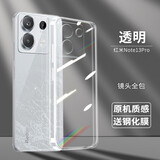 施奈登适用红米Note13手机壳透明小米红米note13pro/+软壳全包硅胶防摔个性潮男女款保护套 【红米Note13Pro】原机透明+钢化膜