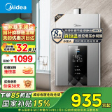 美的（Midea）13升燃气热水器天然气【国补立减15%】智控增压水伺服恒温 ECO节能 低水压启动JSQ25-MK6耀夜