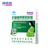福格森 叶酸营养素软胶囊盒备孕孕期叶酸0.4毫克叶酸 30粒/盒 一盒装