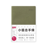 趁早2022厚本效率手册每日计划本时间管理自律打卡本todolist日历本计划表日程本日记本-小狙击绿