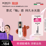 KIKO【氧化菊推荐】明彩双头唇釉-127脏橘色 玻璃唇口红 不易掉色