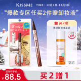 奇士美（kiss me）花盈美蔻闪耀持妆细滑眼线液笔0.4ml 03自然棕（纤细笔尖）