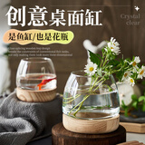 宠小帅玻璃鱼缸透明斗鱼缸创意圆形办公室木托小型客厅家用生态小金鱼缸 【特大号】木托鱼缸
