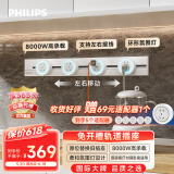 飞利浦（PHILIPS）明装轨道插座/可移动墙壁滑轨插座/0.6m+4*五孔/8000W大功率电力导轨插排/插板/插线板 5441W白