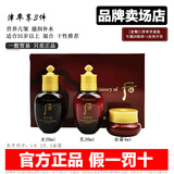 后（The history of whoo）韩国whoo后天气丹小样水妍津率享天率丹拱辰享中样水乳面霜套装盒 津率享3件原装-干皮-亢皱