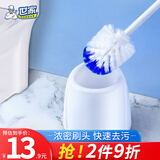 世家软毛马桶刷套装 长柄清洁厕所刷卫生间刷子落地式带底座可壁挂