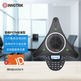 音络（INNOTRIK）八爪鱼会议电话 USB全向麦克风 电话会议 视频会议 AUCTOPUS PSTN标准型 适合40平米