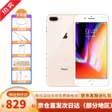 Apple 苹果8 iPhone8 苹果8Plus 苹果8P手机 全网通 5.5英寸 二手苹果手机 苹果8plus—金色 256G【更换品牌电池100%】 9成新