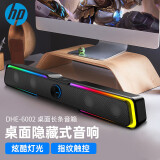 惠普（HP） 6002笔记本电脑音响台式家用桌面有线长条炫彩灯多媒体音箱手机播放器发光低音炮