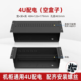 雷迪司UPS电源 3U4U机柜通用配电单元 空气开关架 电源分配器 机架式列头柜 配电箱 机柜配件 配电模块 4U配电箱（空盒子）