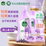 滴露（Dettol）衣物除菌柔顺护理剂  去静电10天留香 杀菌99.99%薰衣草2.5L