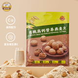 金日禾野核桃高钙燕麦片600g 学生早餐高钙配方混合麦片 独立包装