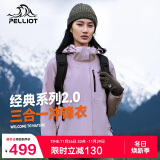 伯希和（Pelliot）[成毅同款]山野2.0冲锋衣男女三合一外套冬季夹克12340106紫3XL