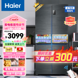 海尔（Haier）冰箱478升四开门冰箱一级能效智能双变频风冷无霜干湿分储十字对开门家用冰箱 推荐478升+三档变温+黑金净化