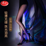 浪莎马油袜女情趣诱惑油亮丝袜性感丝滑薄款油光黑丝连裤袜