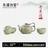 东道汝窑 2011年老东道 功夫茶具套装 整套茶具 家用 开片可养 天龙天乐壶组（粉青） 1个