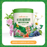 绿盼 长效缓释肥料颗粒500g氮磷钾三元通用型多肉花卉盆栽绿植兰花