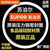 苏泊尔（SUPOR） 压力锅胶圈不锈钢高压锅密封圈皮圈橡胶圈 【下单前咨询，买错不退】24cm