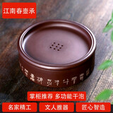 指间陶艺 精品紫砂干泡盘壶承 名家吴建立干泡台茶盘壶垫茶具配件 江南春分体壶承  吴建立作品