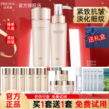 珀莱雅（PROYA）水乳护肤品套装化妆品全套紧致护肤品抗皱护肤礼盒送女友老婆礼物 1.水+乳