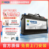 瓦尔塔（VARTA）汽车电瓶蓄电池启停AGMH7沃尔沃S60/V40/V60/XC60以旧换新