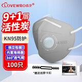 喜卫KN95活性炭口罩100只有阀加厚10层防护工业专用防灰粉尘防雾霾甲醛独立包装