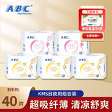 ABC卫生巾姨妈巾KMS纤薄绵柔日夜组合装超薄瞬吸防侧漏学生卫生巾 日用240mm 3包+夜用280mm 2包