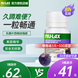 【便秘神器】澳洲Nu-lax乐康片西梅加强版 乐康膏通便润肠天然果蔬精华片成人膳食纤维 【1瓶试用装】三倍高效加强西梅味（适合顽固性便秘）