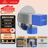 九牧（JOMOO）铜合金方形防爆防漏防反水单冷止逆阀角阀74098-732/5C-1